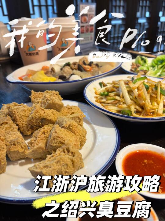 江浙沪你不知道去哪里的话玩！就去绍兴吧！
