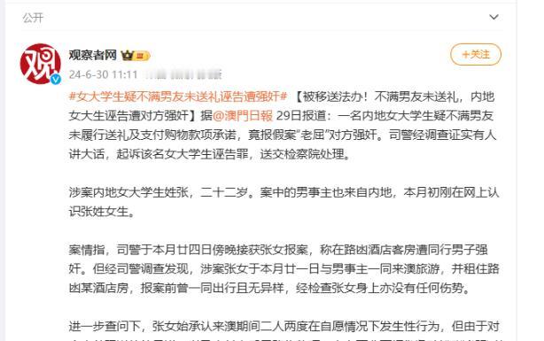 这女孩玩大了！一女子跟男友去澳门旅游，可谁想，双方发生2次关系后，女子因向男友索