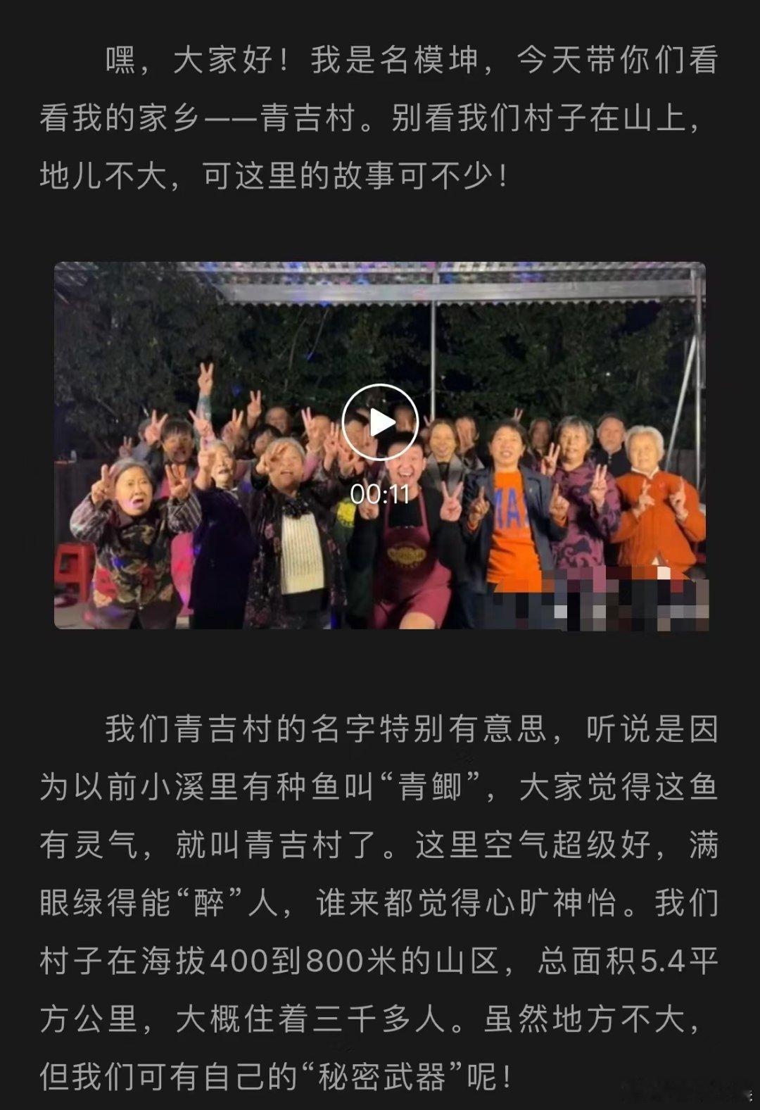 【 网红名模坤穿高跟鞋带动乡村振兴 】 高跟鞋书记和他的乡村闺蜜  近日，网红名