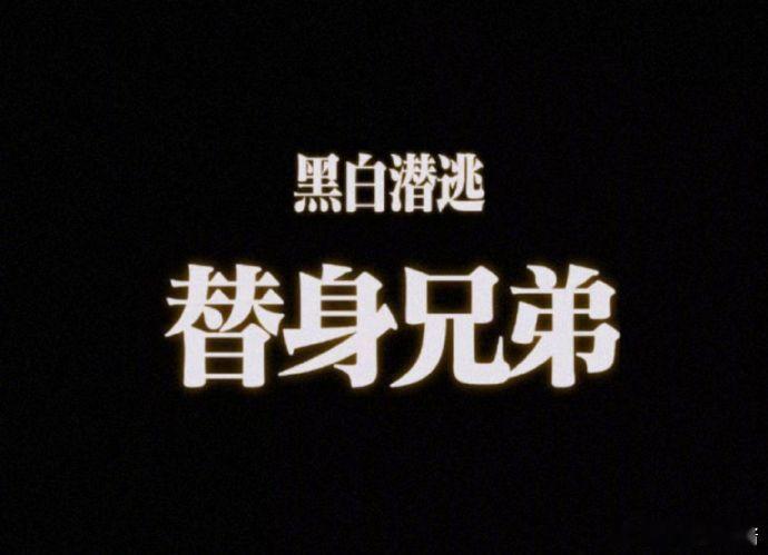关宏宇看的书是霸道总裁爱上我  白夜破晓 关宏宇对霸总小说的喜爱在白夜破晓中展露