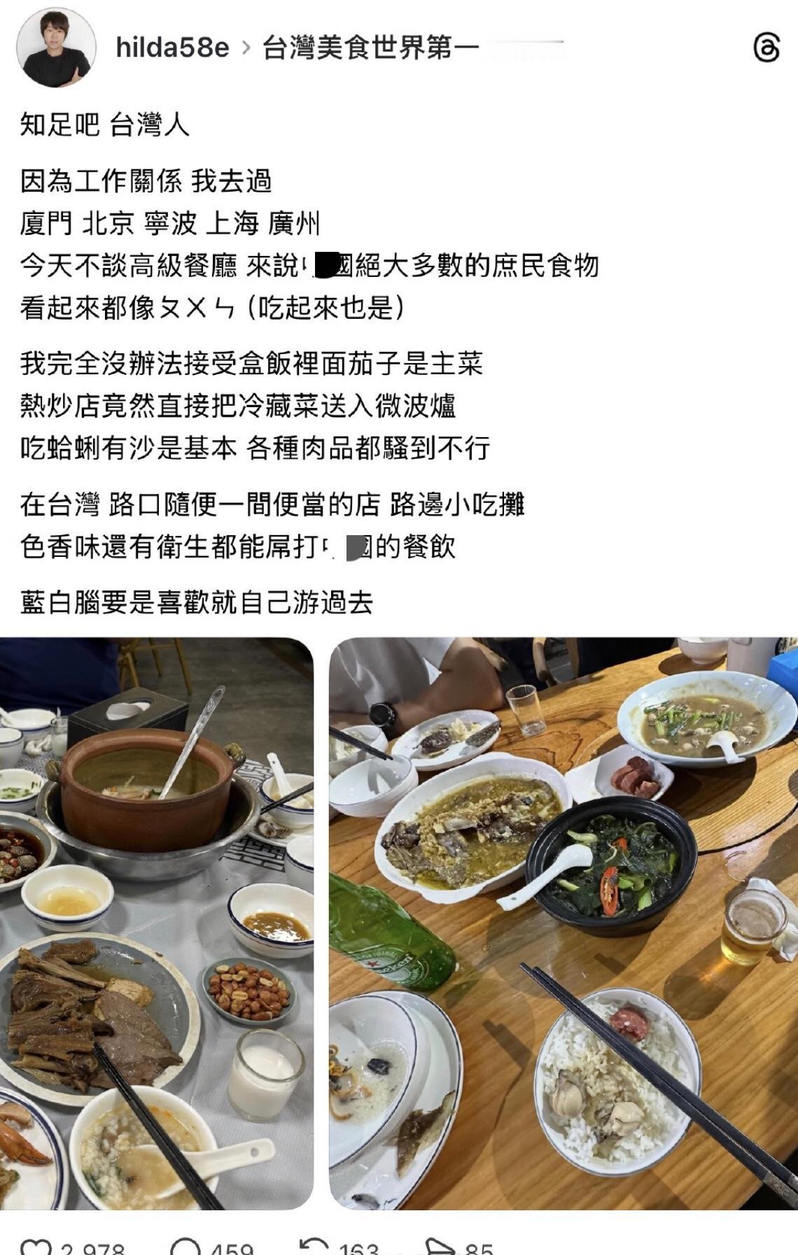 有台湾网友发文表示，台湾美食确实是世界第一，所以，知足吧，台湾人。他因为工作的原