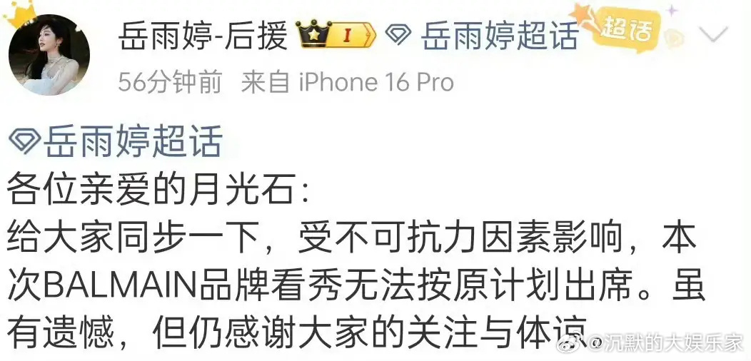 人在巴黎，结果被拦在门外了，因为没被邀请，好尴尬啊这样看，短剧演员和明星还是有壁
