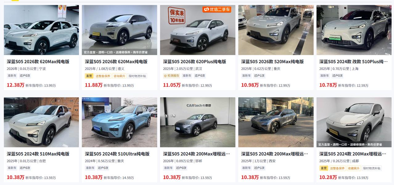 二手深蓝S05最大的坑：别迷信“新款”，要看清“里子”
深蓝S05是长安深蓝主打