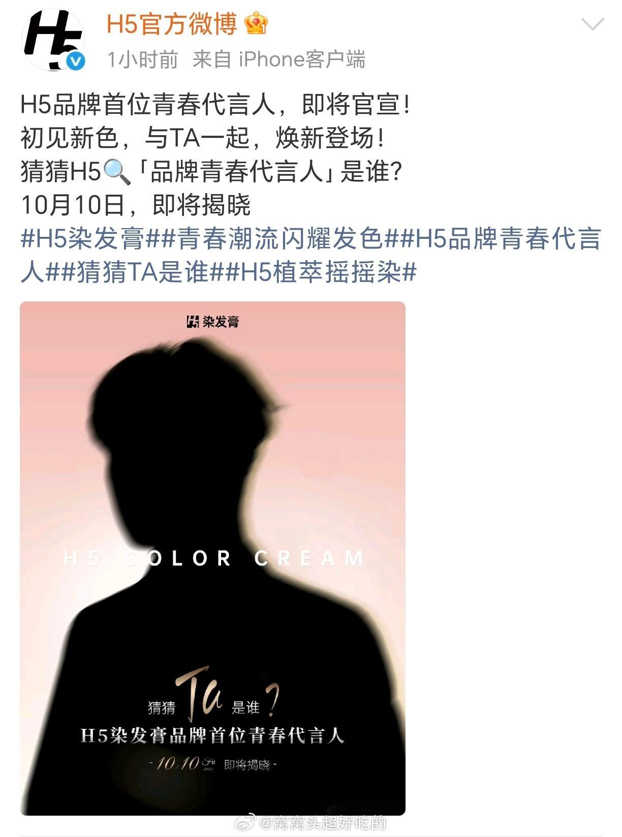 李宏毅 新代言预热！！还有楚定江的中秋物料～红e枯水期还能接着宣sw很牛了燥候正