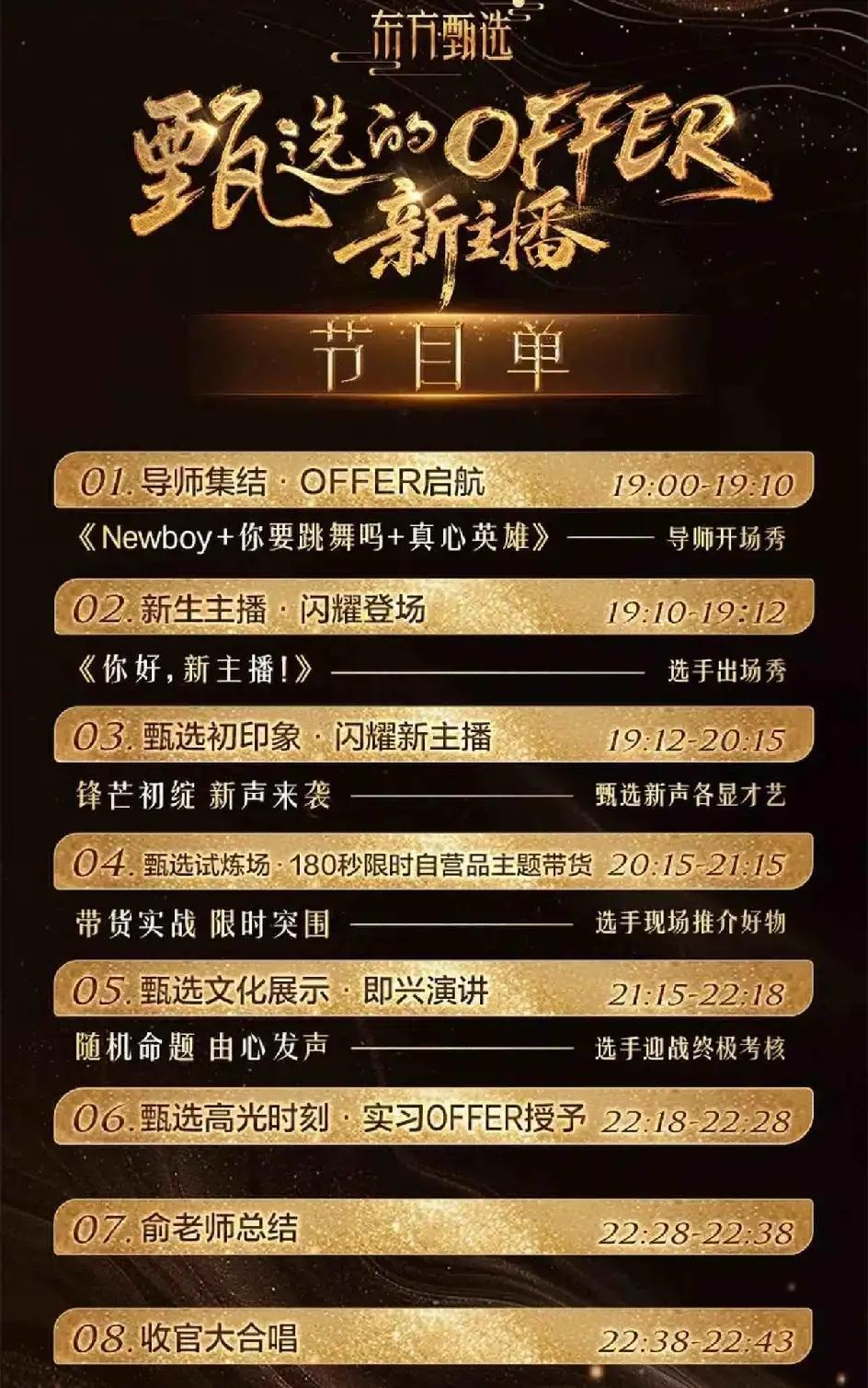 东方甄选明天晚上7点把面试搬进了直播间，俞敏洪亲自当终面官。

抖音主页置顶视频