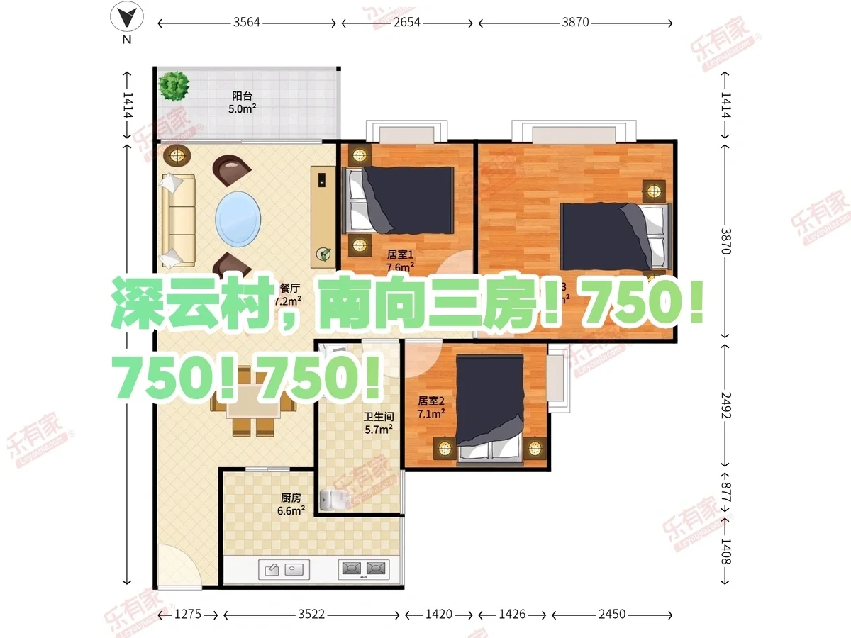 深云村，南向9楼报价750万