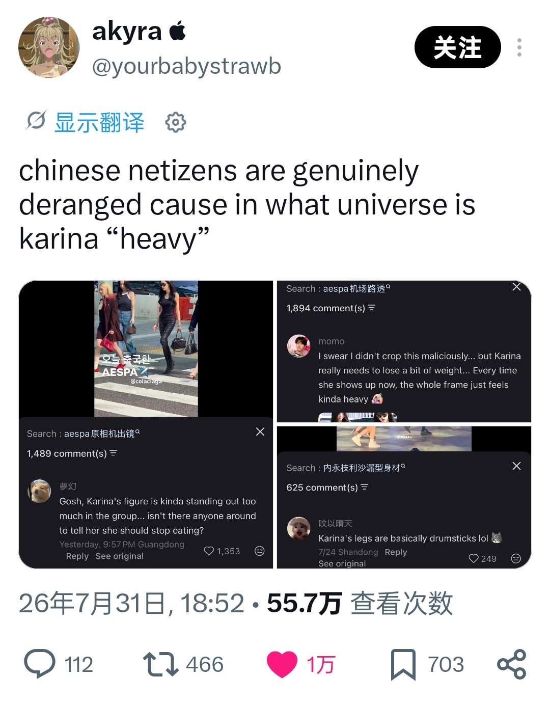 柳智敏🍀柳智敏 五永一       【万赞分享】 Karina X 日常 柳智