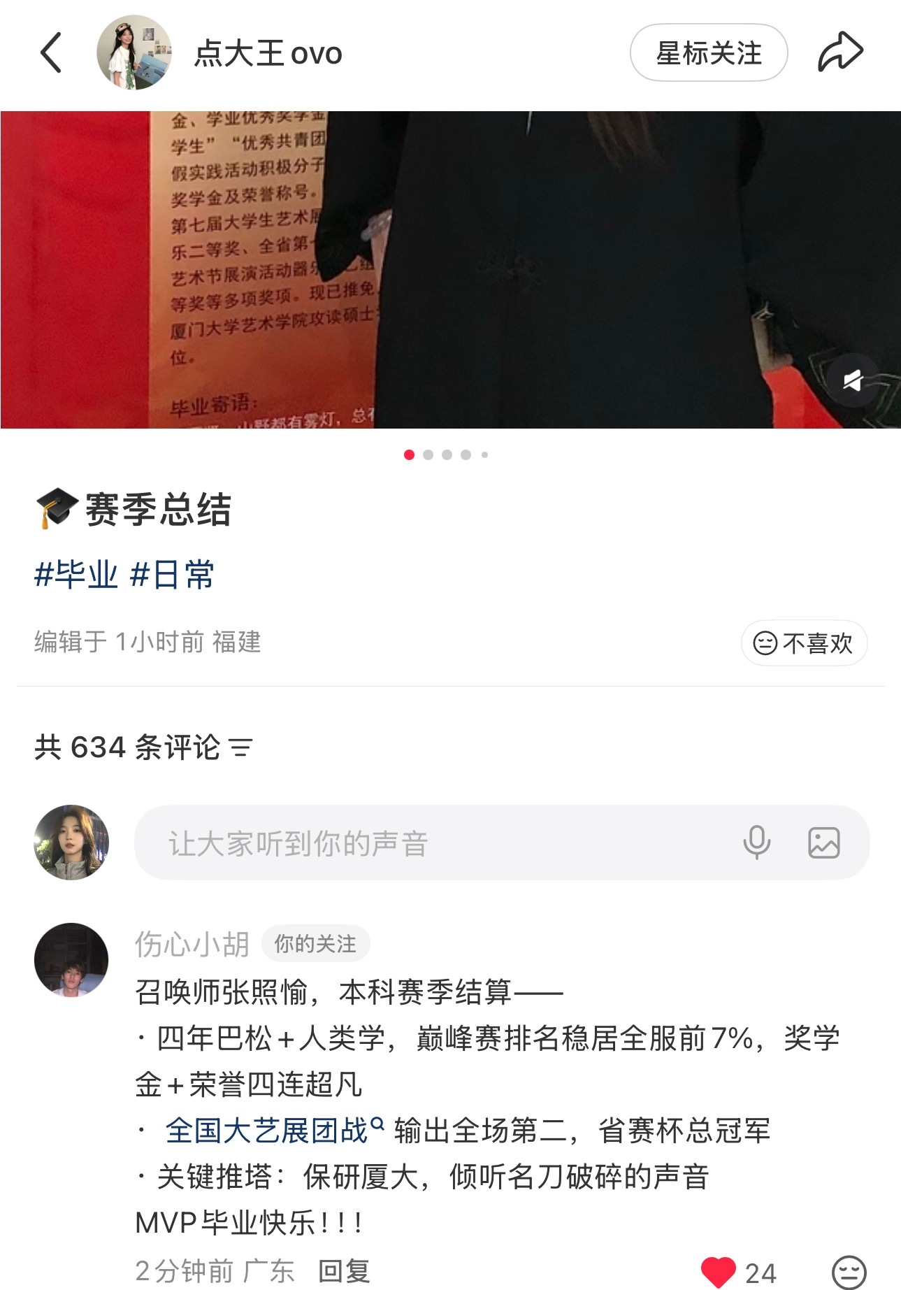 爱吃歪歪真的捡到宝了点点太优秀了！ 