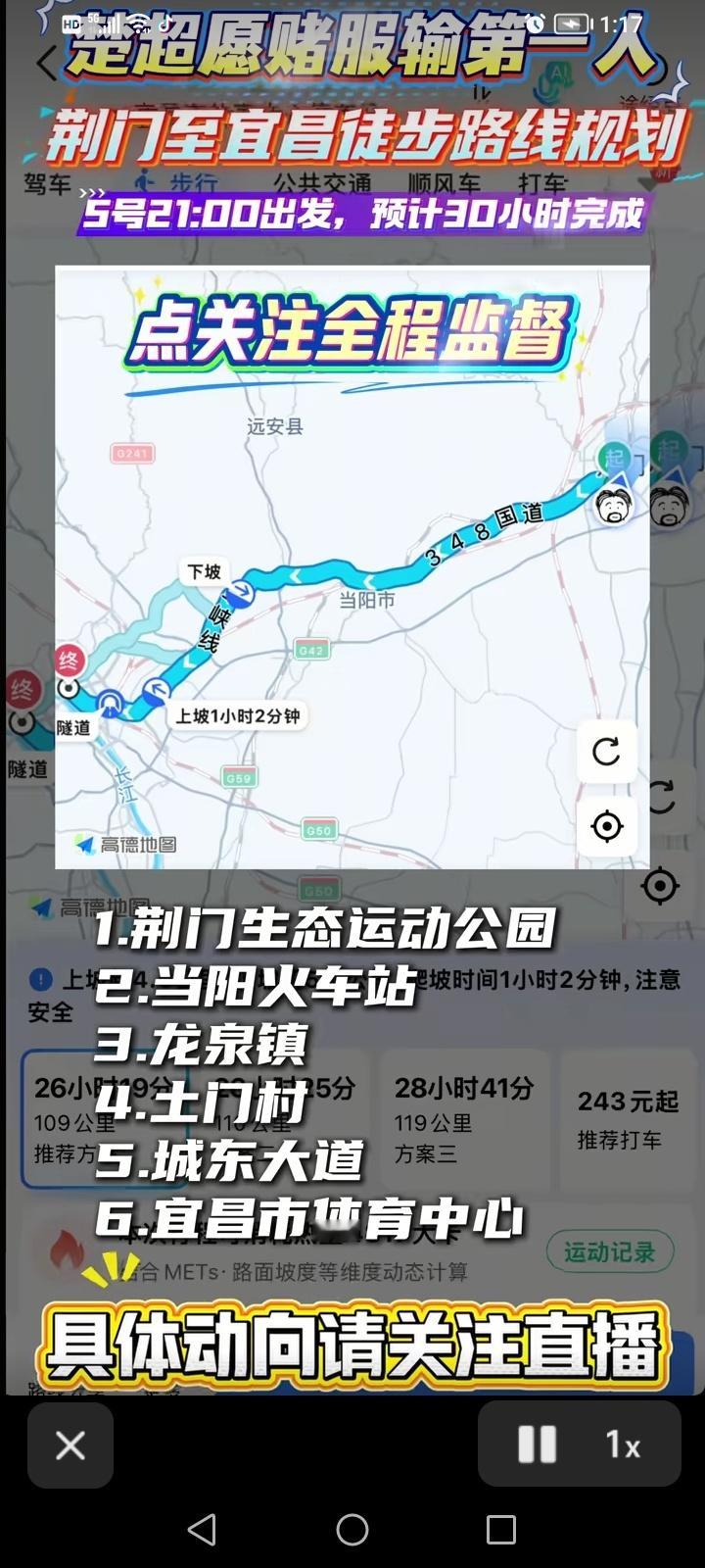 楚超 因为荆门输球这伙计从荆门徒步到宜昌了……