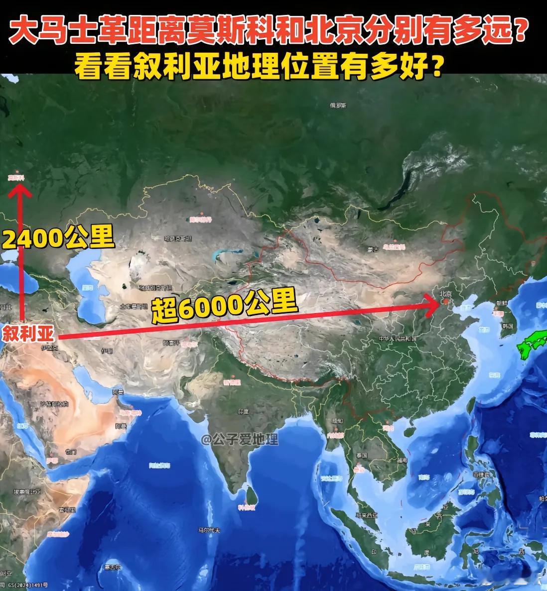 大马士革距离莫斯科和北京分别有多远？看看叙利亚地理位置有多好？大马士革，叙利亚的