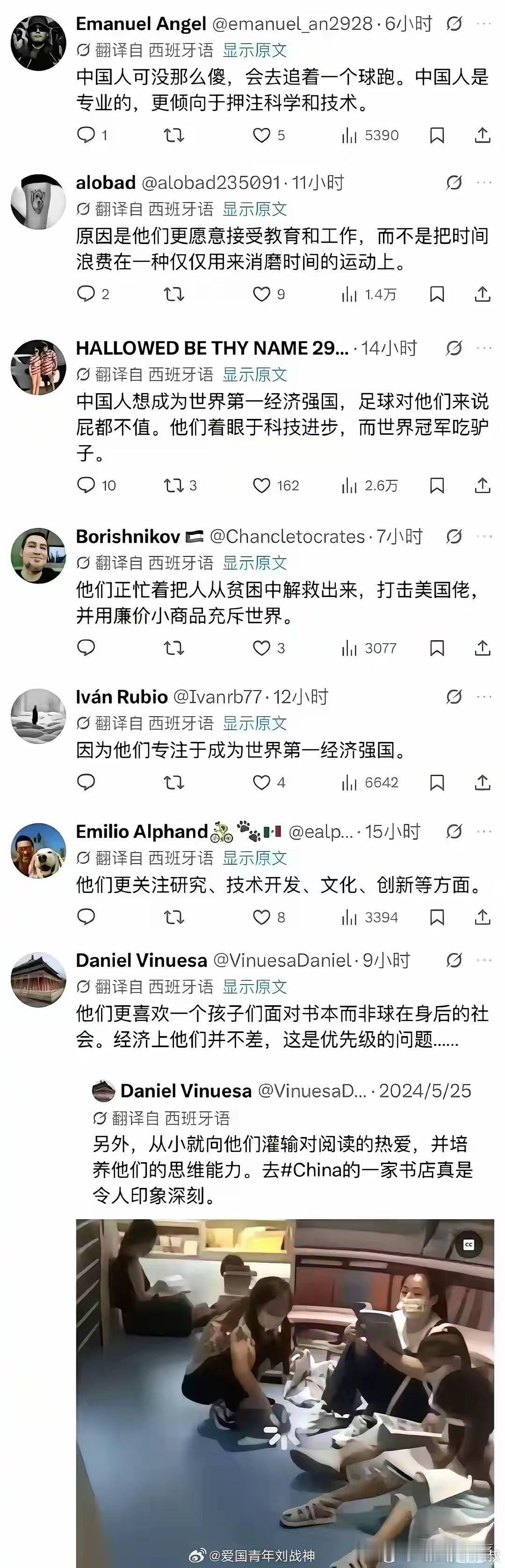 外国人看中国队为啥进步了世界杯 