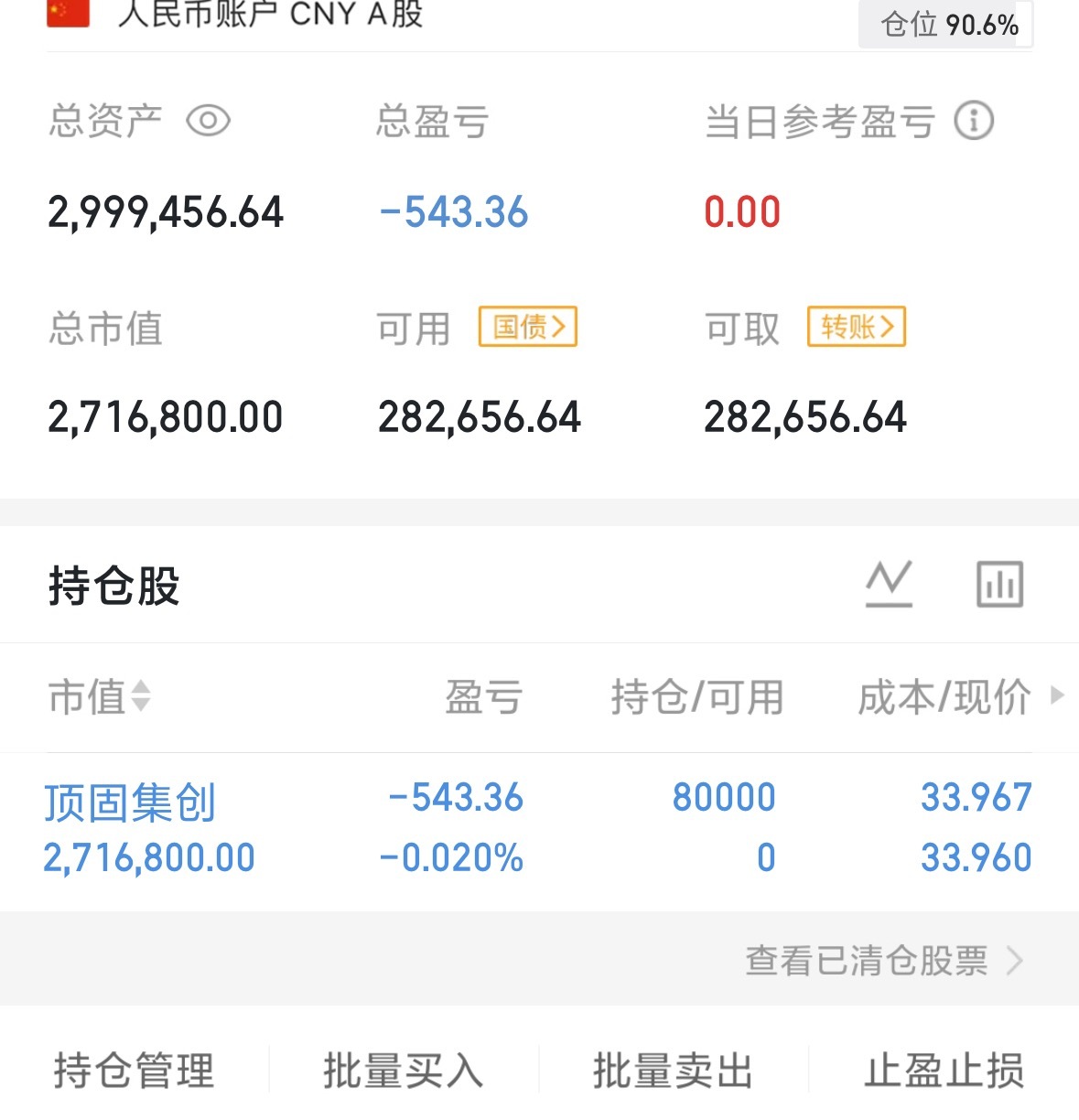 新年新开始，第一天打个板进的顶固开春第一票，票票涨停的