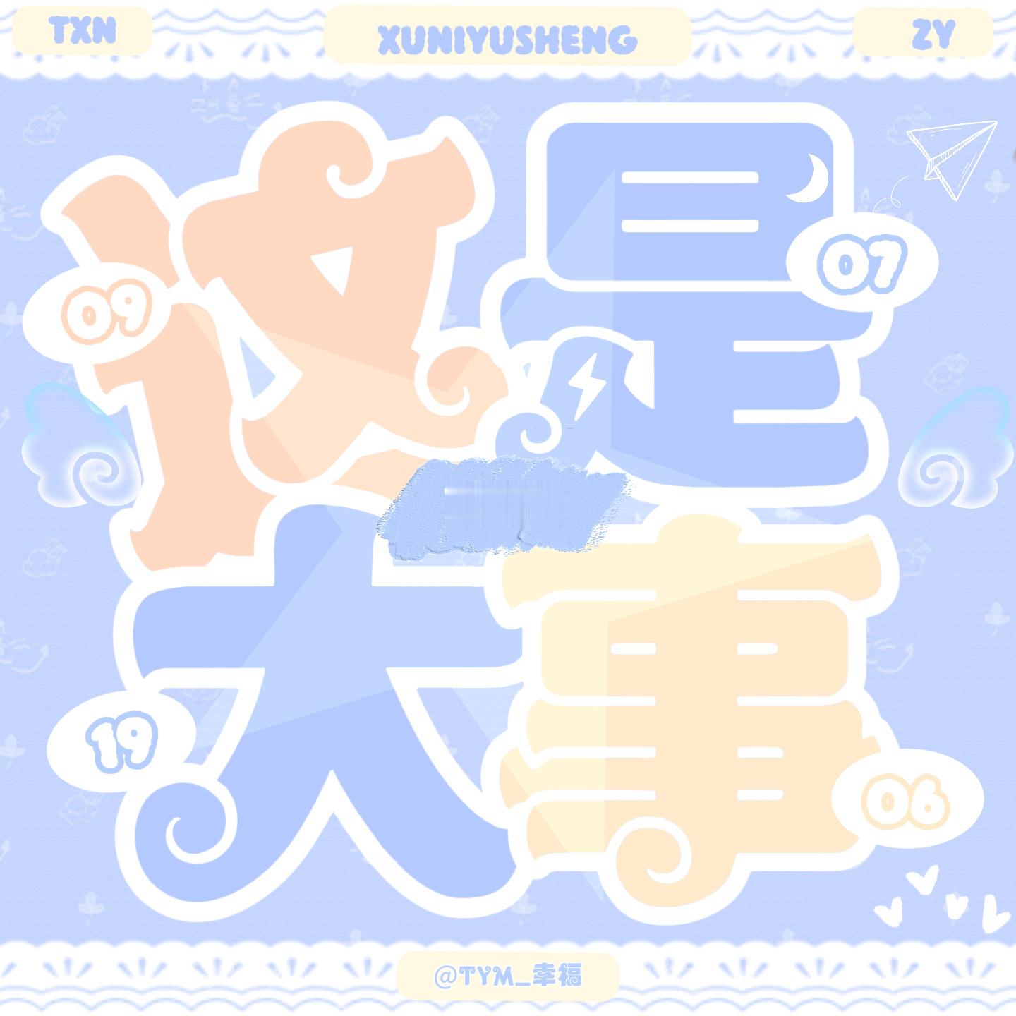 早上好～米米～今日重要事项：1.中午两点在vx小程序搜蜜雪冰城甜蜜蜜领取月月杂志