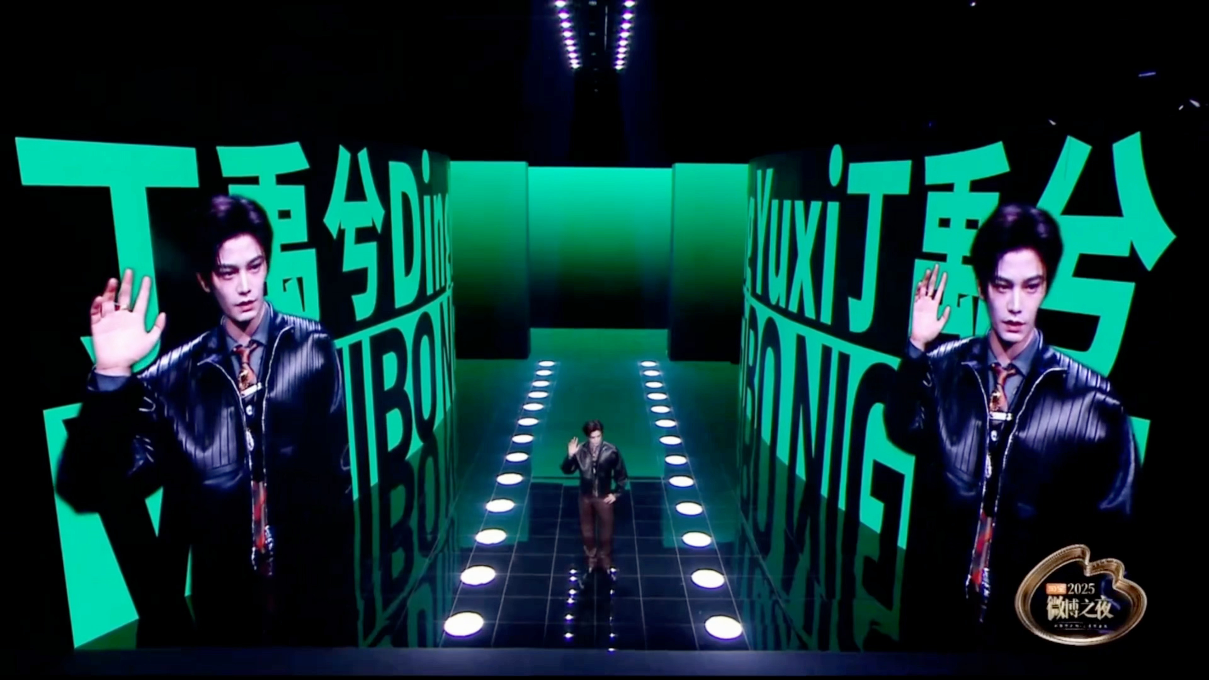 丁禹兮这个大屏排面！微博之夜