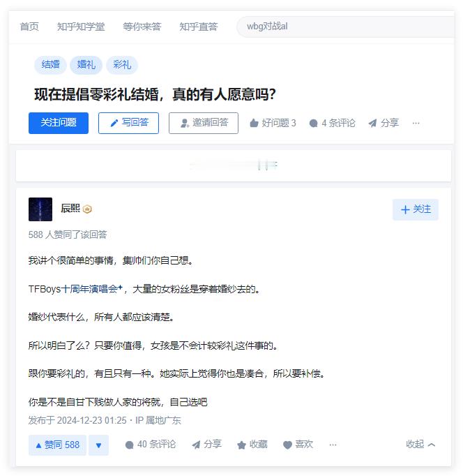 能不能争气点，直接要别人倒贴的 