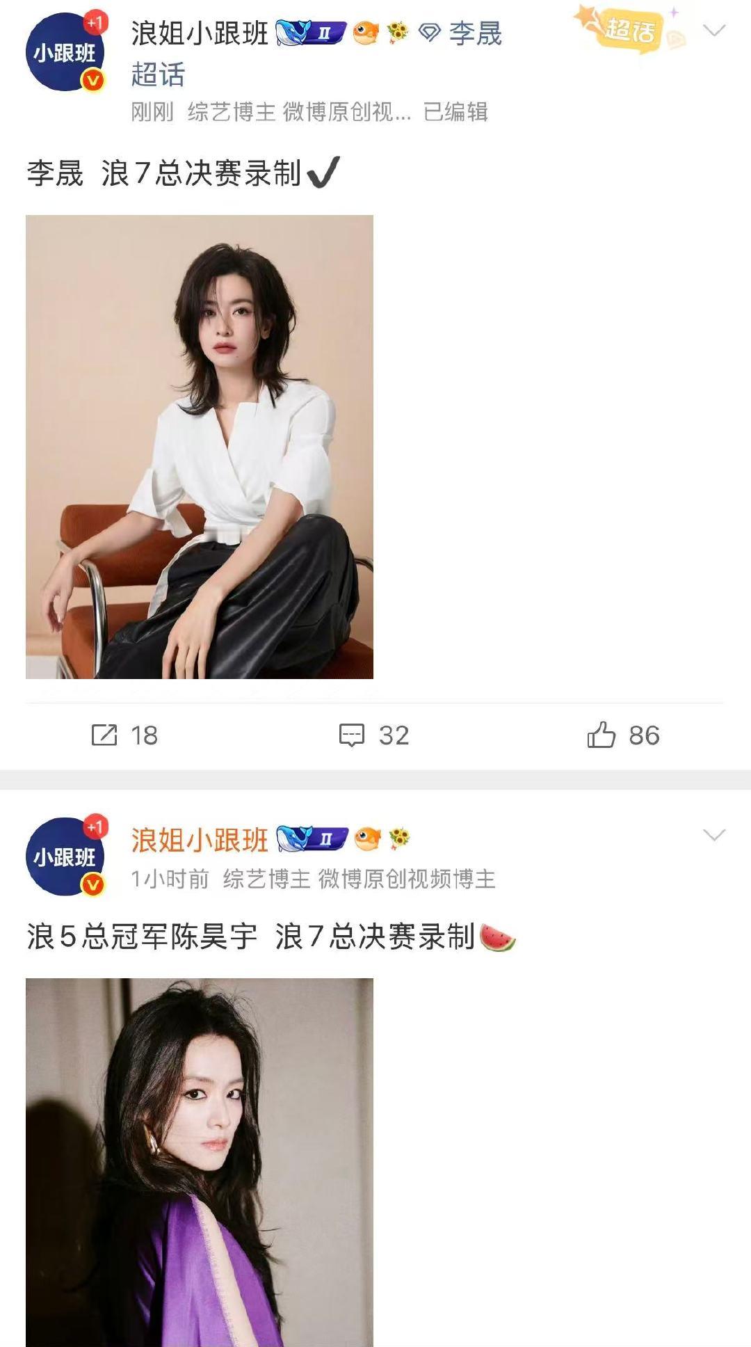 曝浪姐7总决赛嘉宾曝浪姐7总决赛阵容 曝浪姐7总决赛阵容，期待官宣吧 