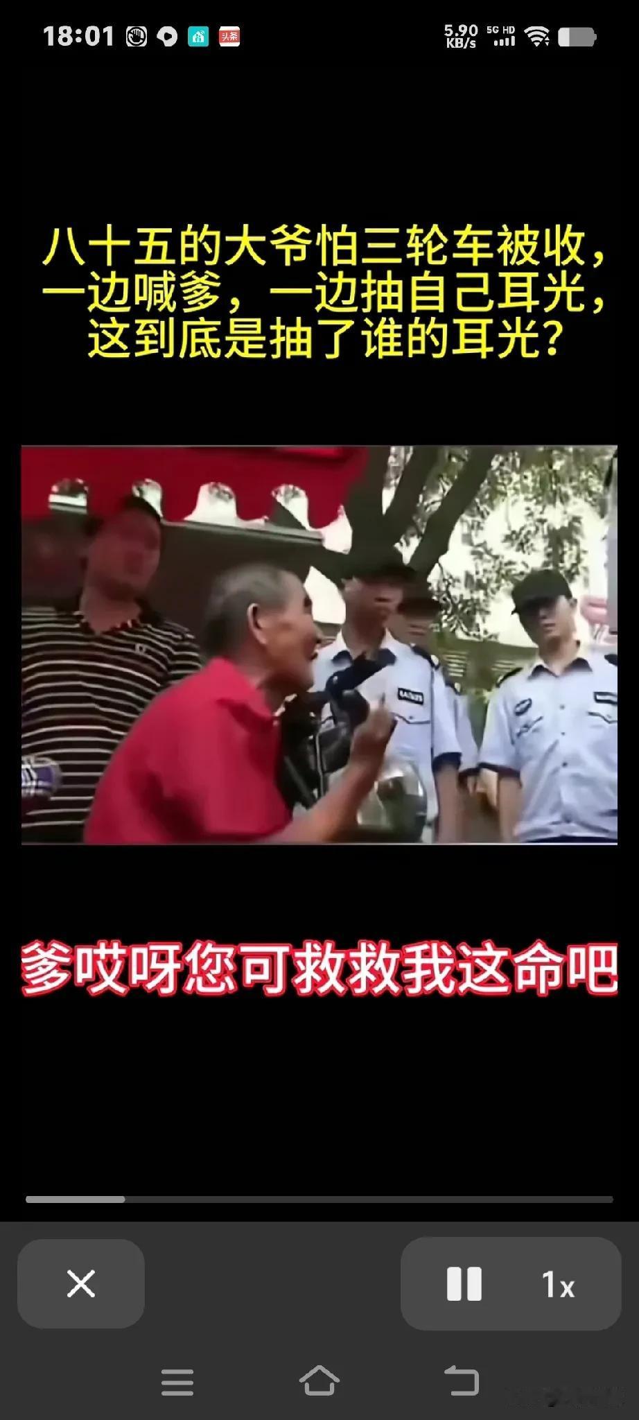 城管拦截了老人的电瓶车，只听见老人嘴里不停的喊：“爹呀！你救救我的命吧！”只看见