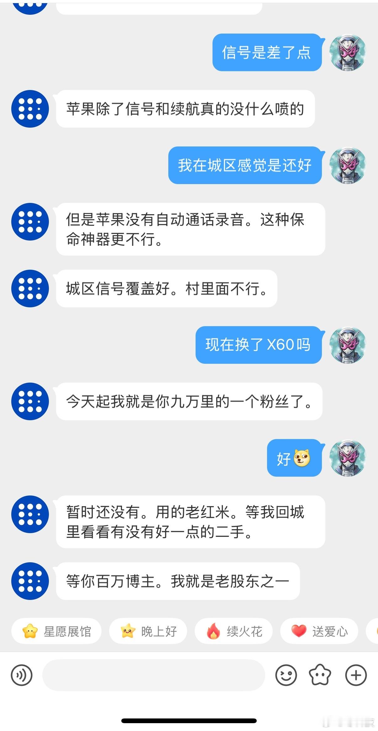 也是收获了一个原始粉丝，之前天天问我啥时候换荣耀，现在也是安排上[doge] ​