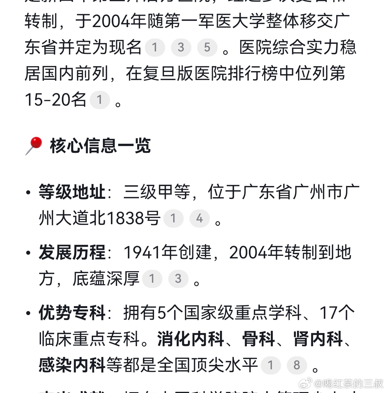 南方医院承认医生未复核私自改报告上次是同济医院核磁被困6小时，都是著名大医院，都