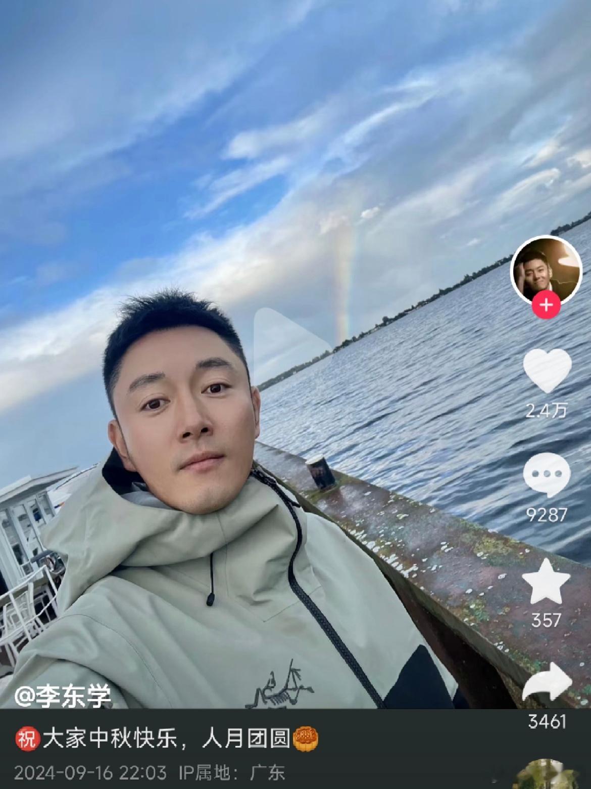 当李东学发中秋快乐时的评论区[doge]“你看这月亮注定是要西沉的 你我也没有别
