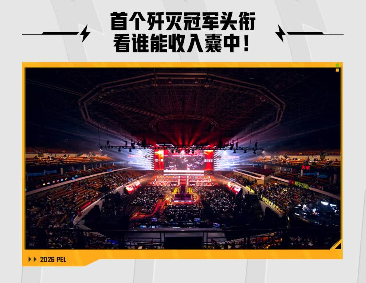 华晨宇惊喜空降现场，与我们一同见证第17个冠军的诞生，定格金雨洒落的荣耀时刻。2