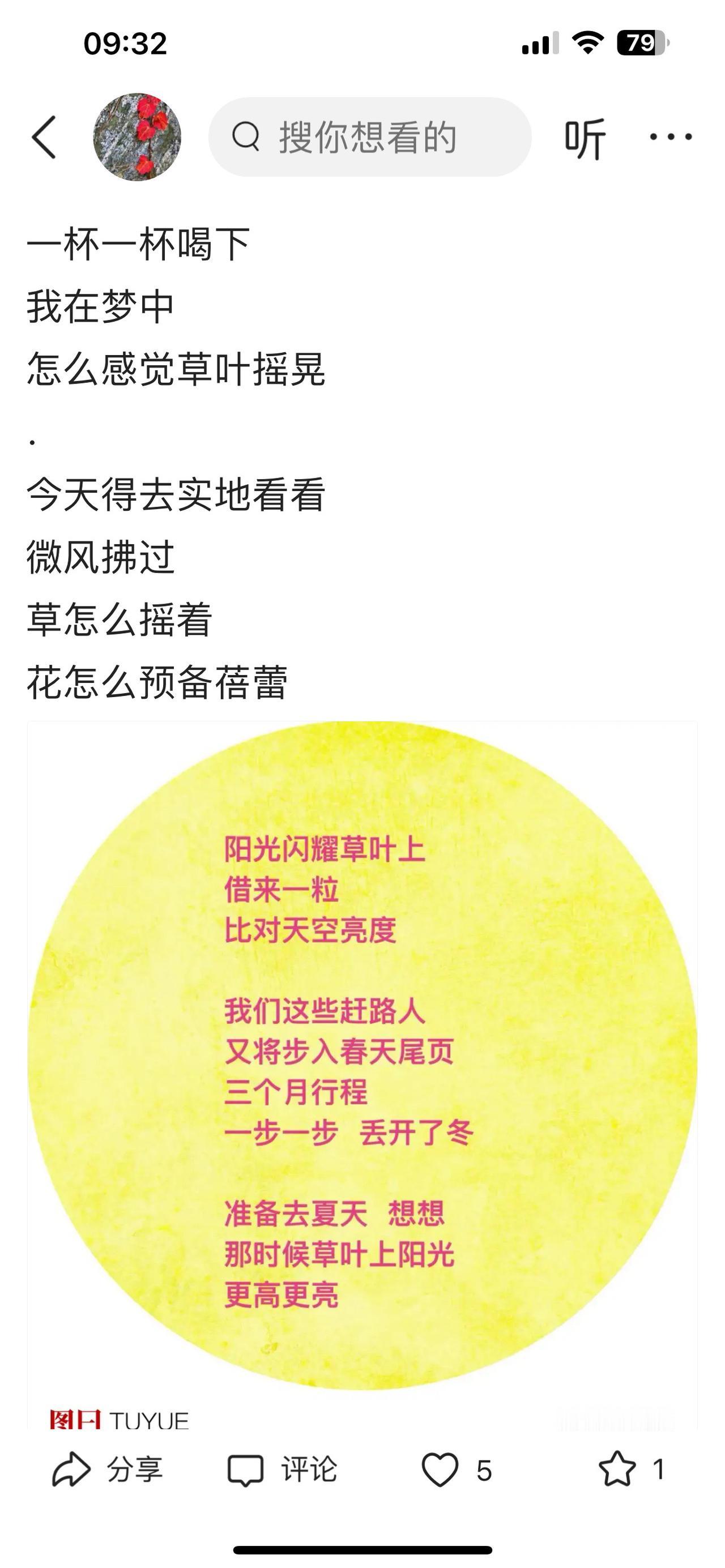 #每日一首诗 #文学 #原创诗歌