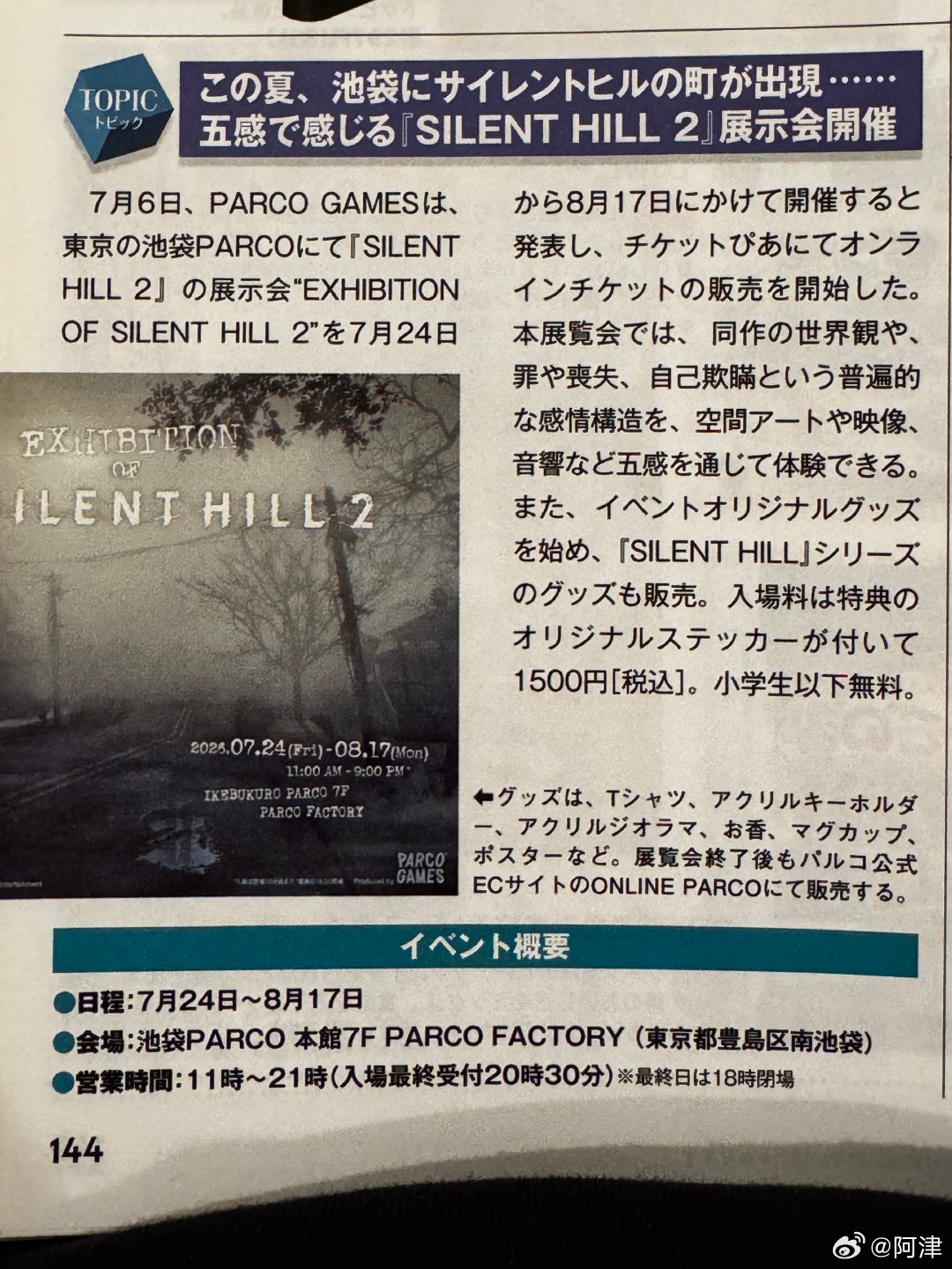有人要去吗 