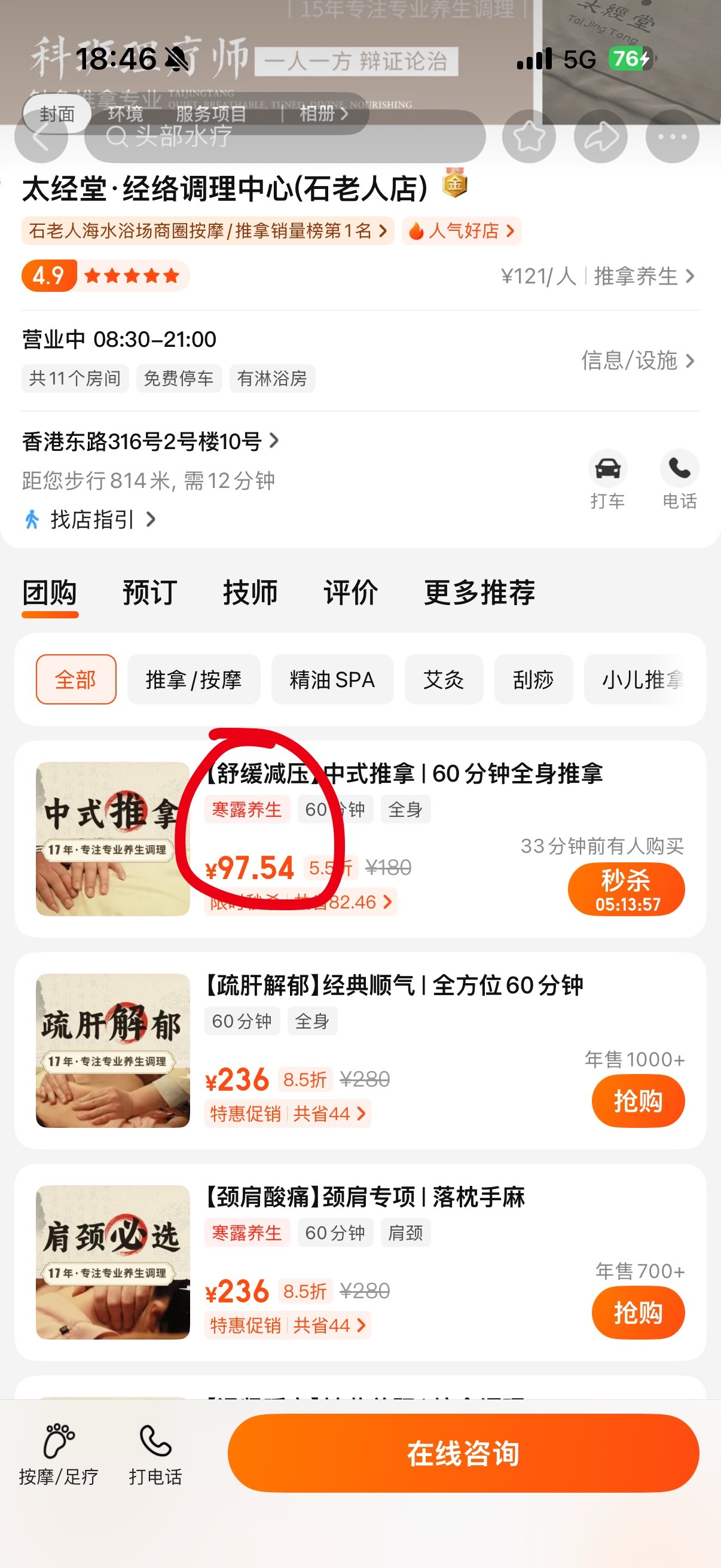 什么？ 韩路养生？那我一会得去保健保健[doge] ​​​