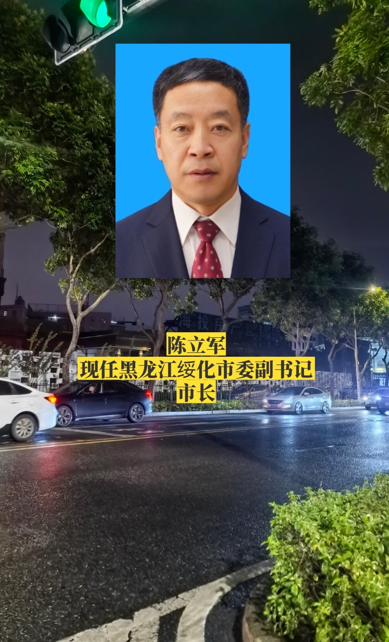 黑龙江绥化市政府领导。