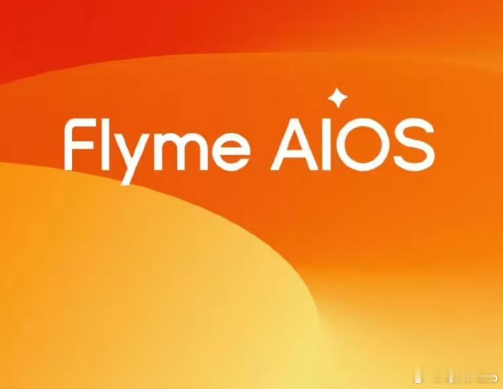 【每人Auto快讯 | 亿咖通承接Flyme OS全业务】4月10日，亿咖通科技