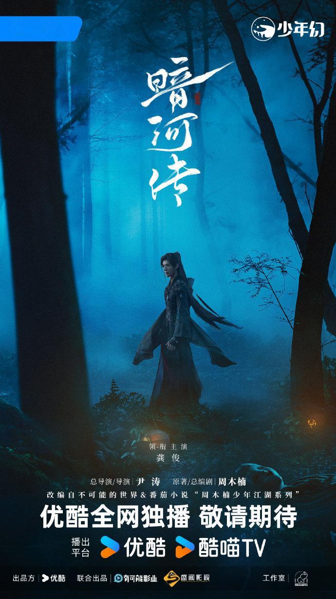 暗河传出圈方式 这个暗河传已经让人迫不及待了 暗河传出圈方式，泰州文旅的宣传片用