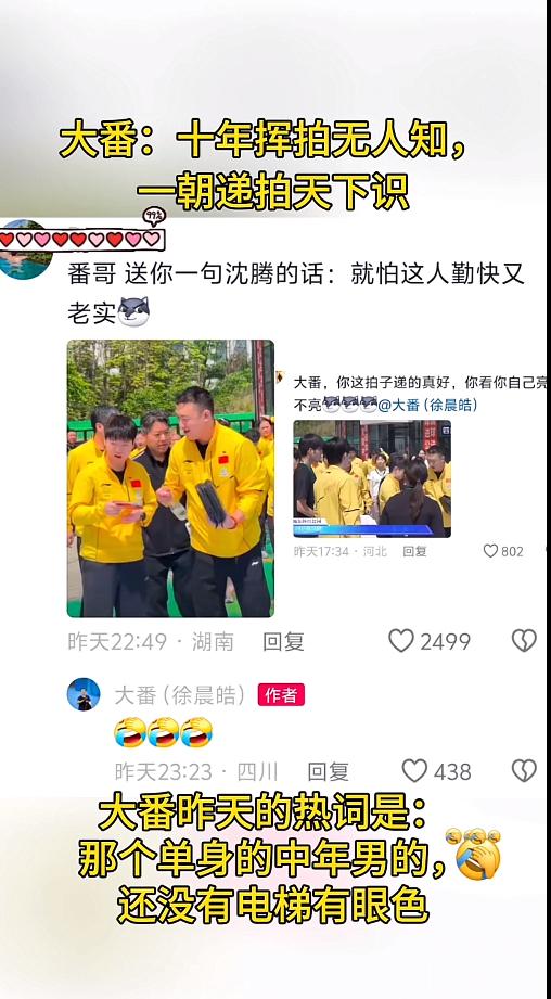 上次有个挖鼻孔的[我想静静]，这次是递拍子[我想静静]挖鼻孔的是河北队的马特！递