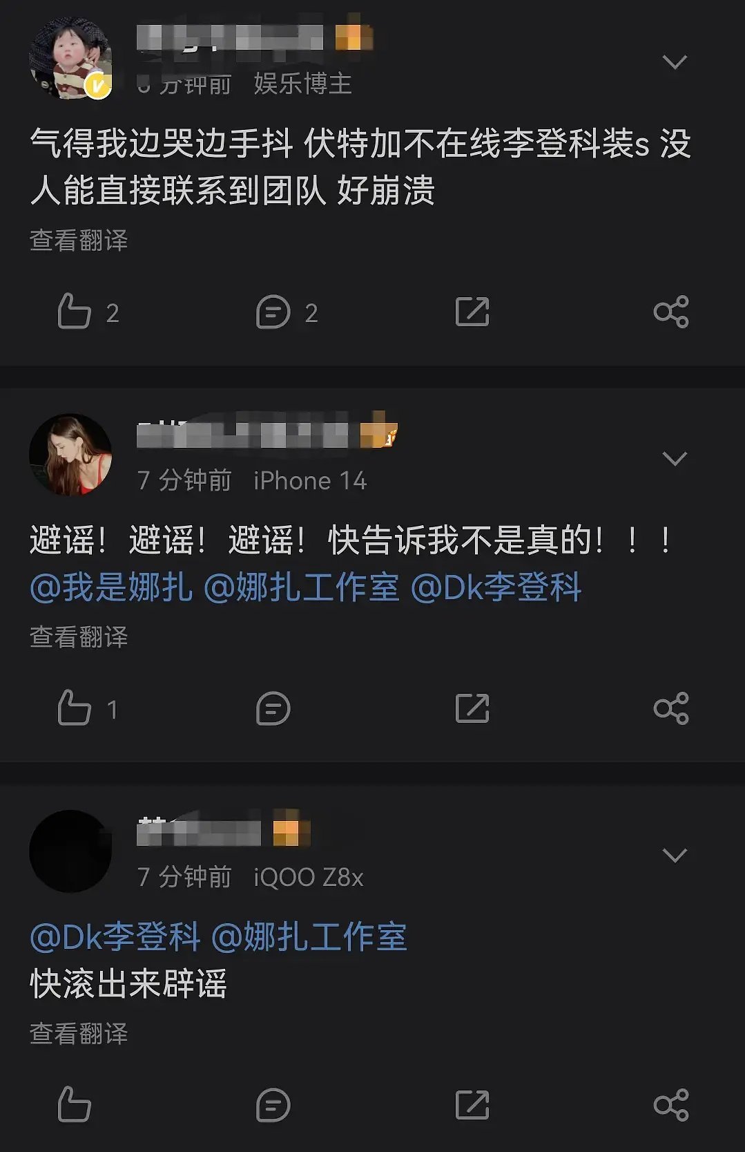 娜扎不是一直在谈恋爱吗？粉丝有什么好破防的？ 