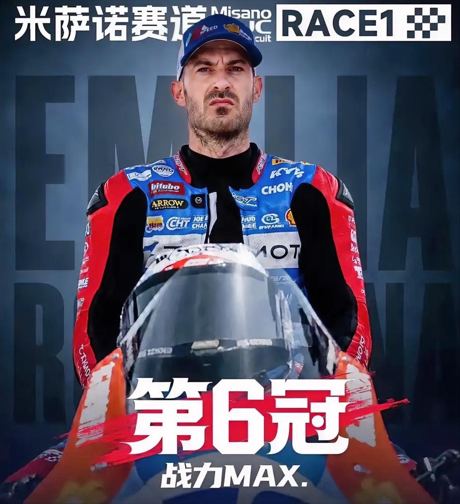 德比斯又得了冠军！
为什么第二名被反超却表示祝贺？

比赛最后德比斯拿下冠军，被