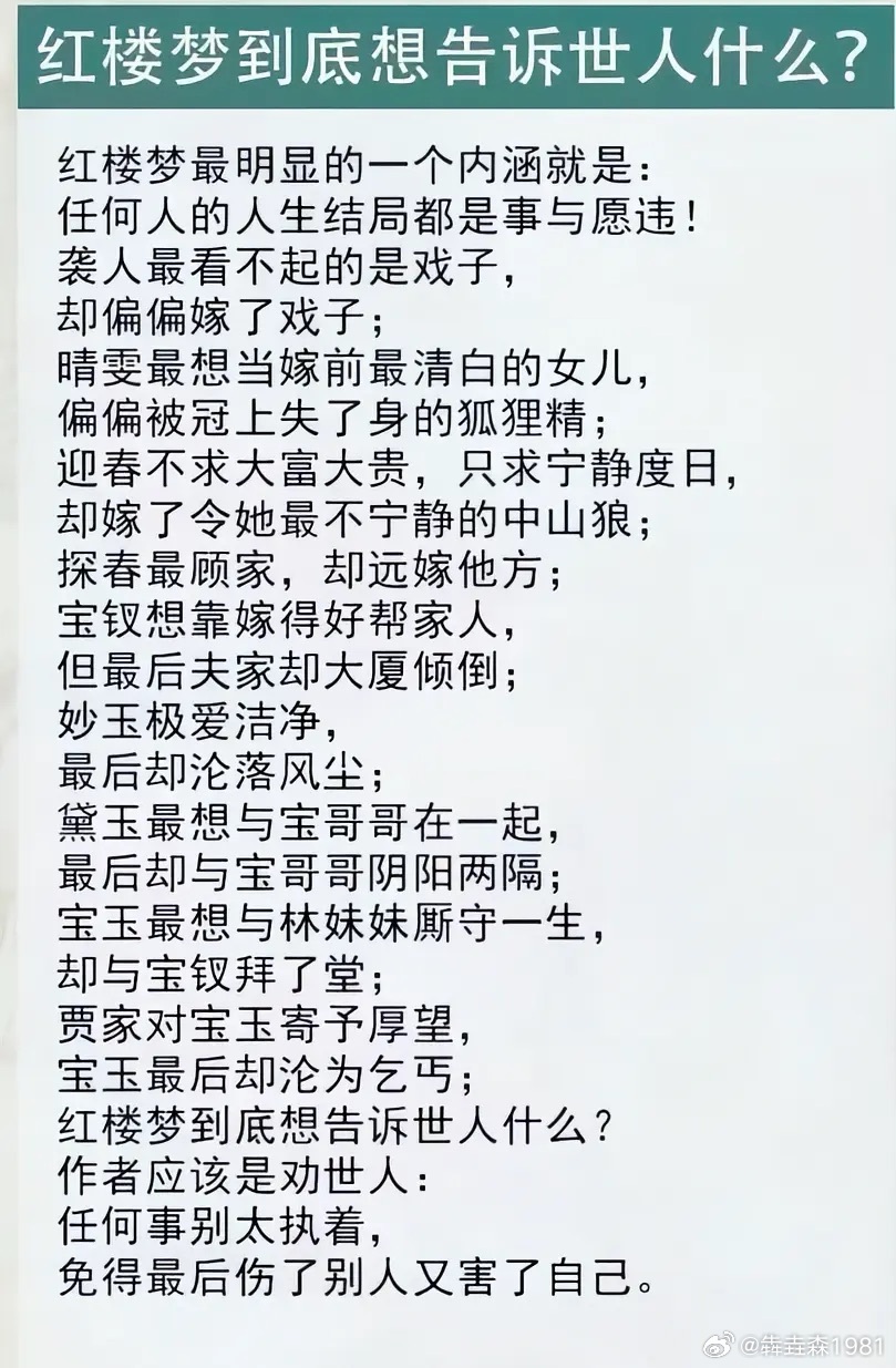 不要着相，破除执着心 ​​​