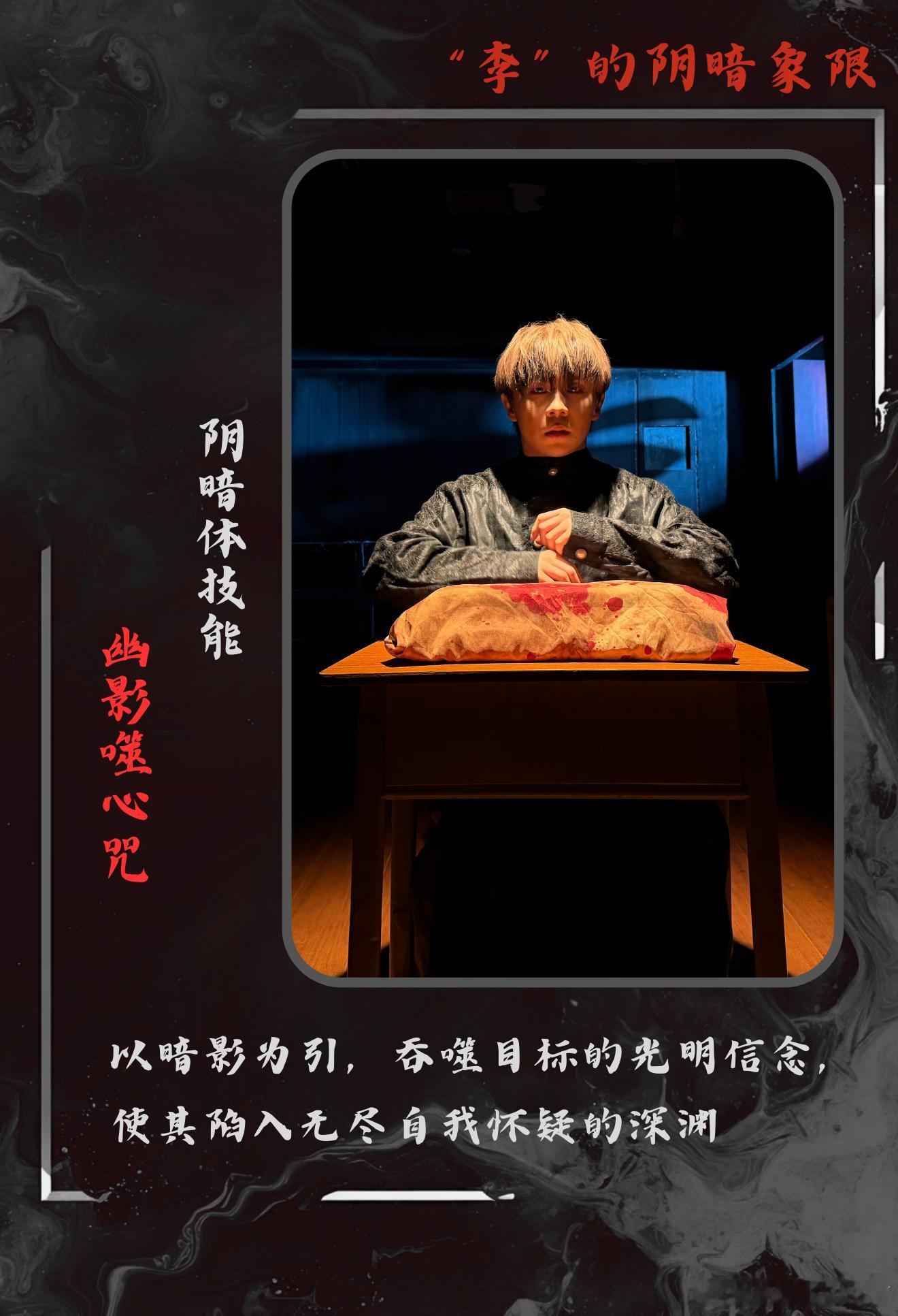 活死人小李晒出《见人下菜Cypher》中自己的9种人格和技能！活死人