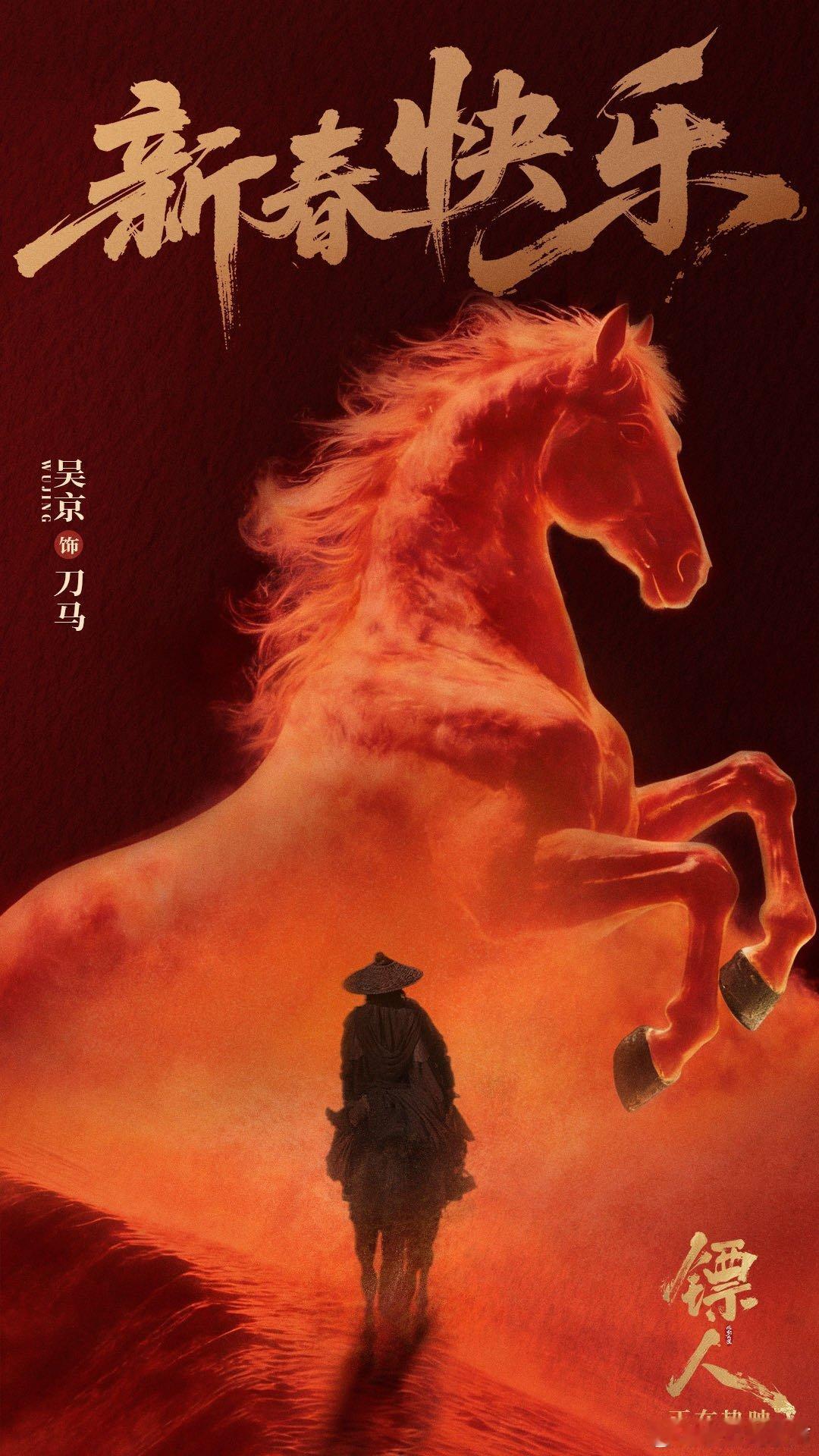 镖人的排片 《镖人》开场即王炸！吴京、张晋、李连杰三代功夫巨星同台开打，拳拳到肉