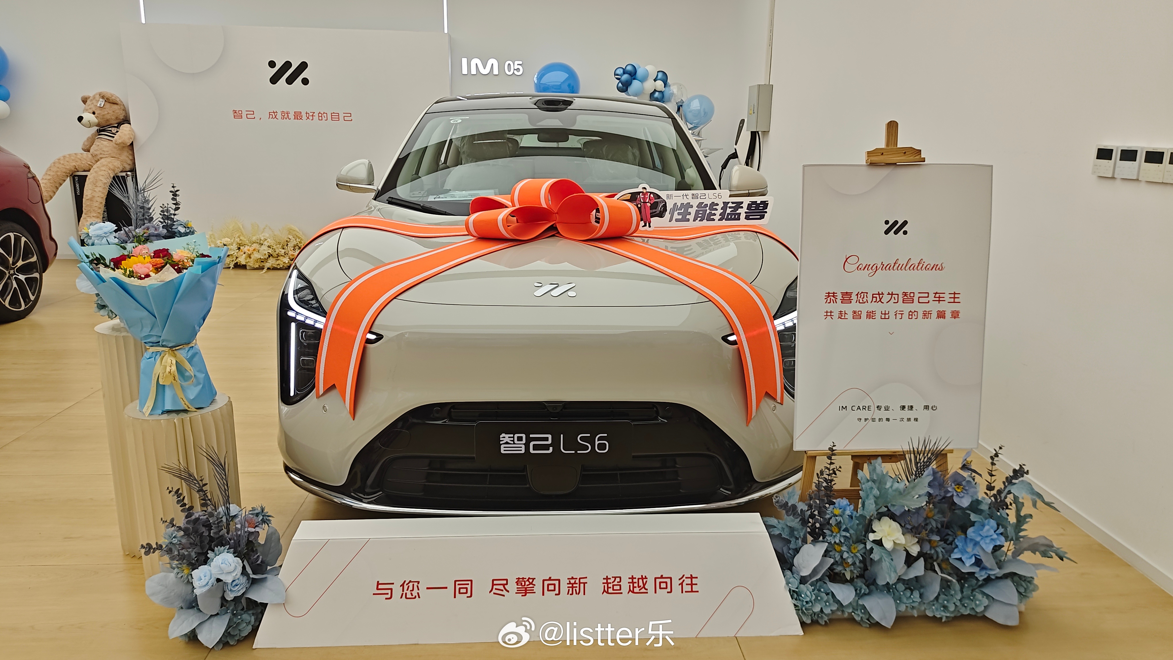 抓紧时间赶在年底前成功提车——智己LS6 纯电MAX叠加各种优惠权益落地20万零