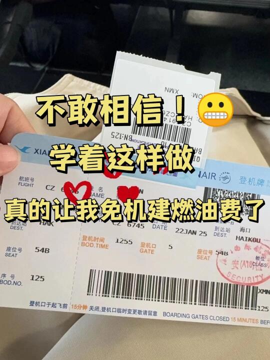 跟着内部员工的方法买机票！巨省！