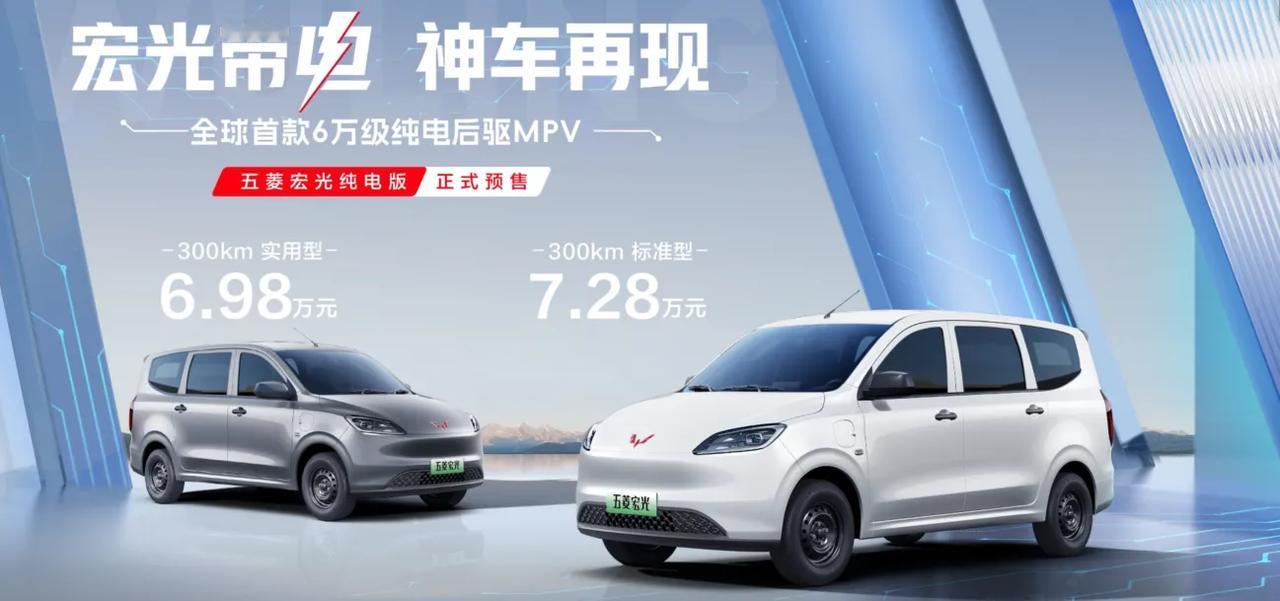 百公里耗费低至7元，再现宏光“带电神车”？

对于五菱宏光，相信大家都不陌生