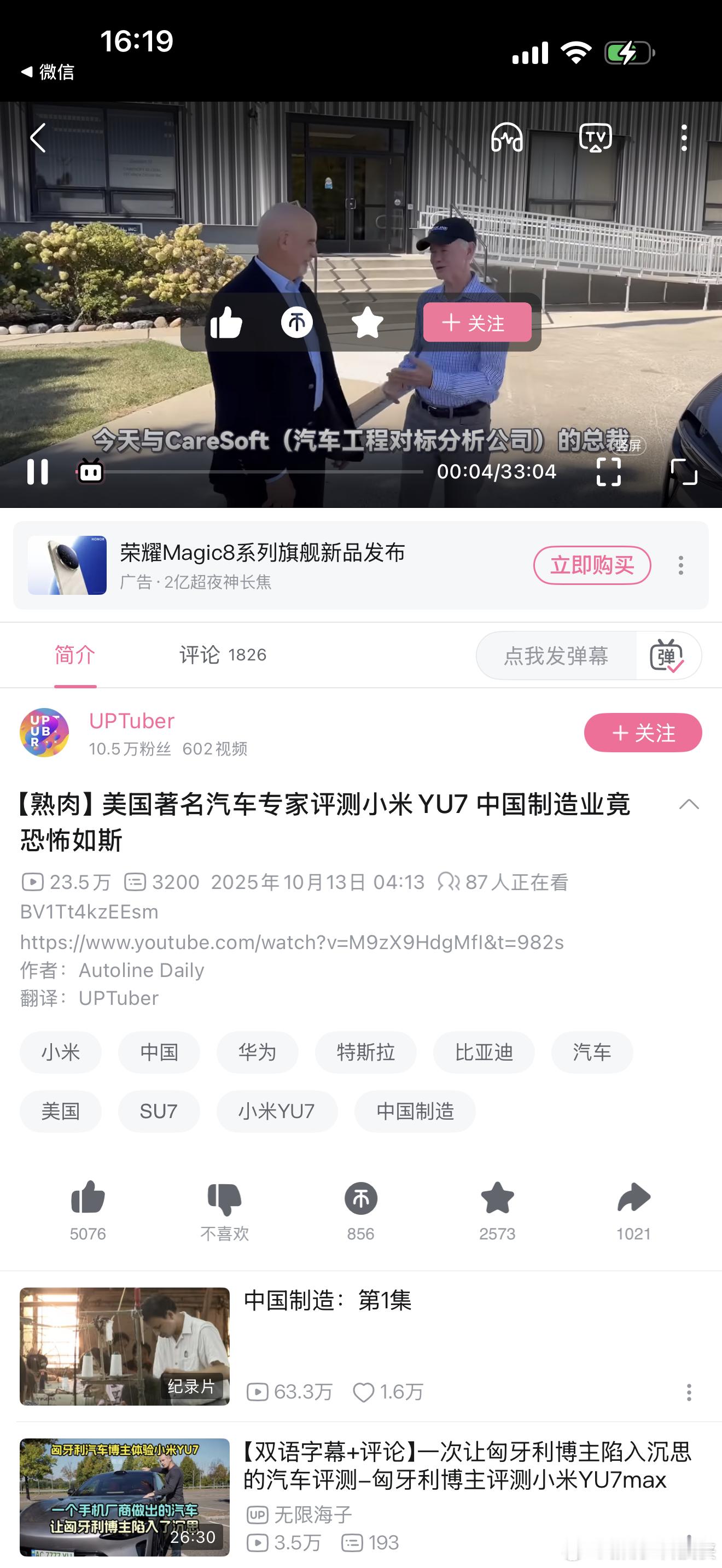 一边是美国顶级专家把小米YU7当成“行业威胁”，在迪拜实验室里大卸八块研究，录入
