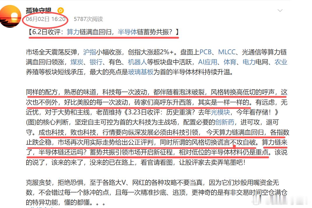 【6.4日收评：高低切谎言不攻自破？看官请看图！】市场全天震荡调整，创指带队小幅