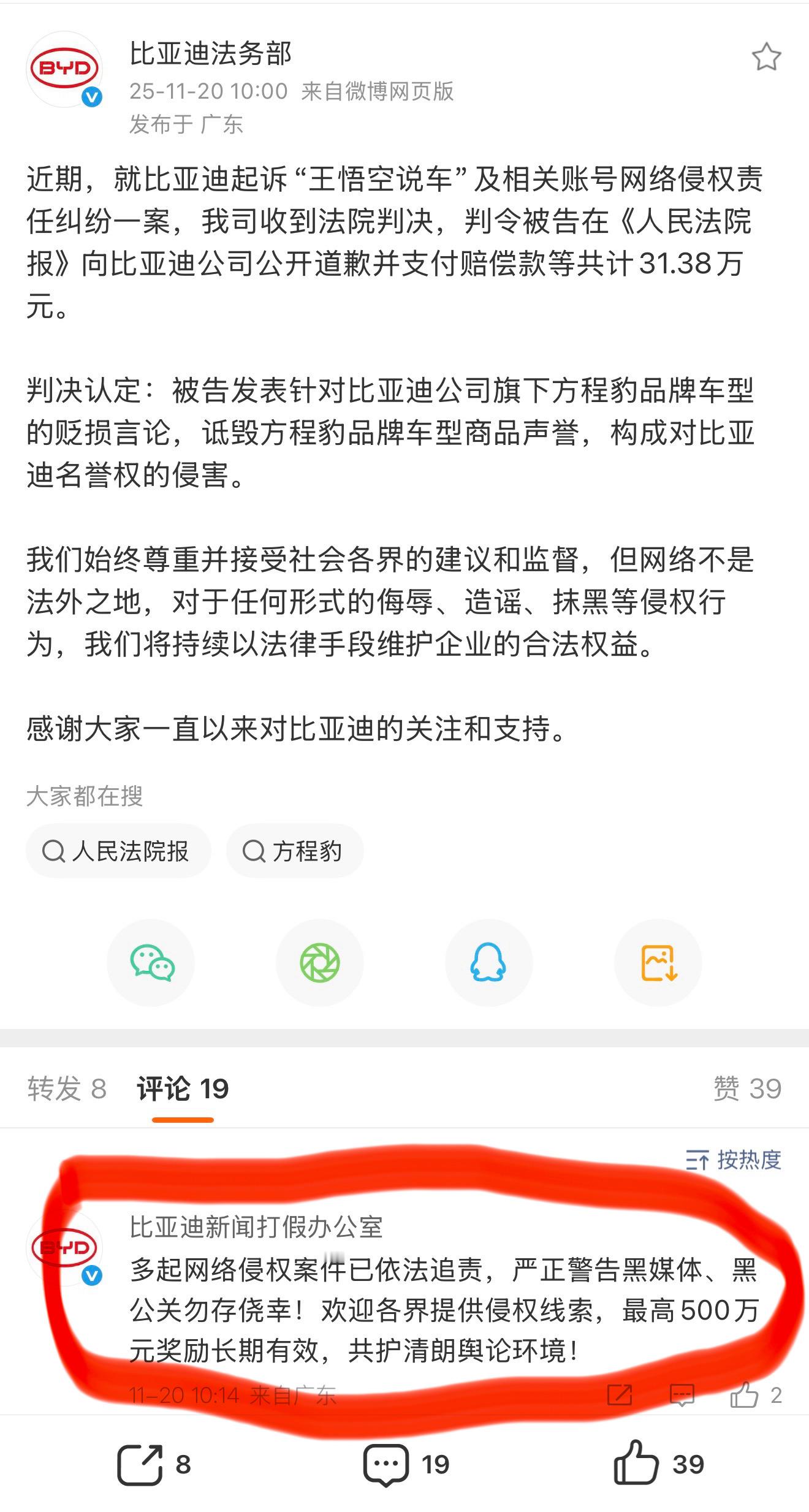 比亚迪法务干得漂亮目前举报奖金最高500万！ 