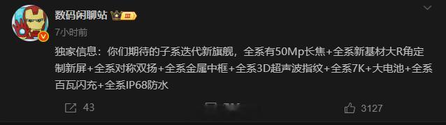 呆哥好奇是哪家的产品呢，全系给长焦，还有就是没有无线充吗？ ​​​