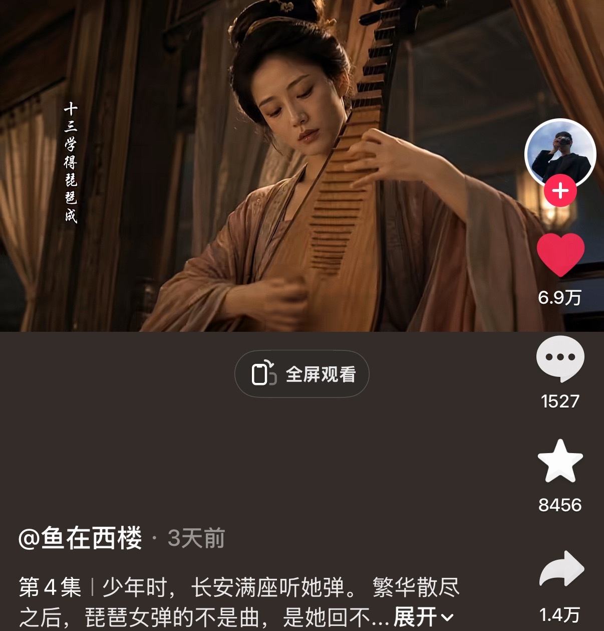 琵琶行挺适合改编成电影的，衍生出来的短视频流量好大，今年很多剪辑都用“感我此言良