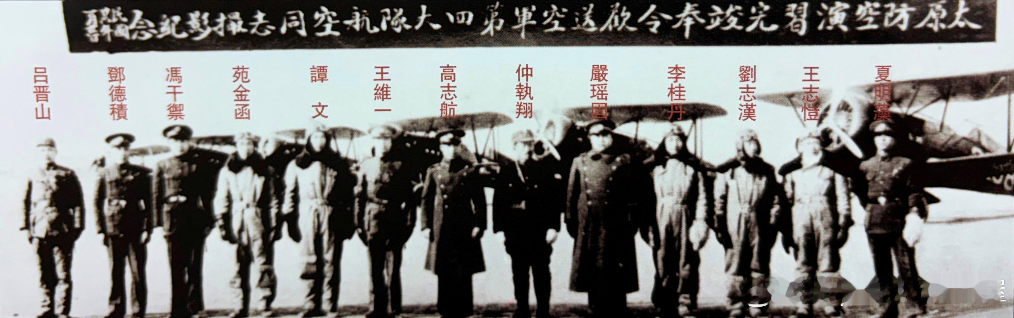 1937年1月21日太原防空演习后欢送空军第4大队合影军事历史全触达