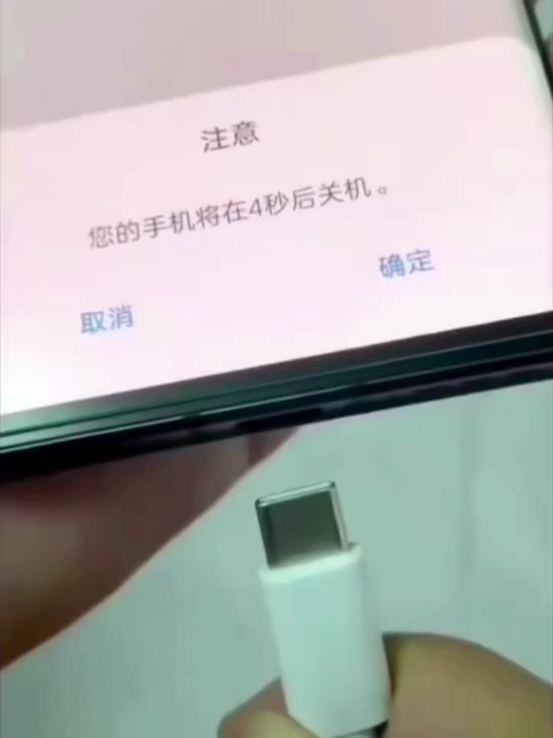 快看充上没 