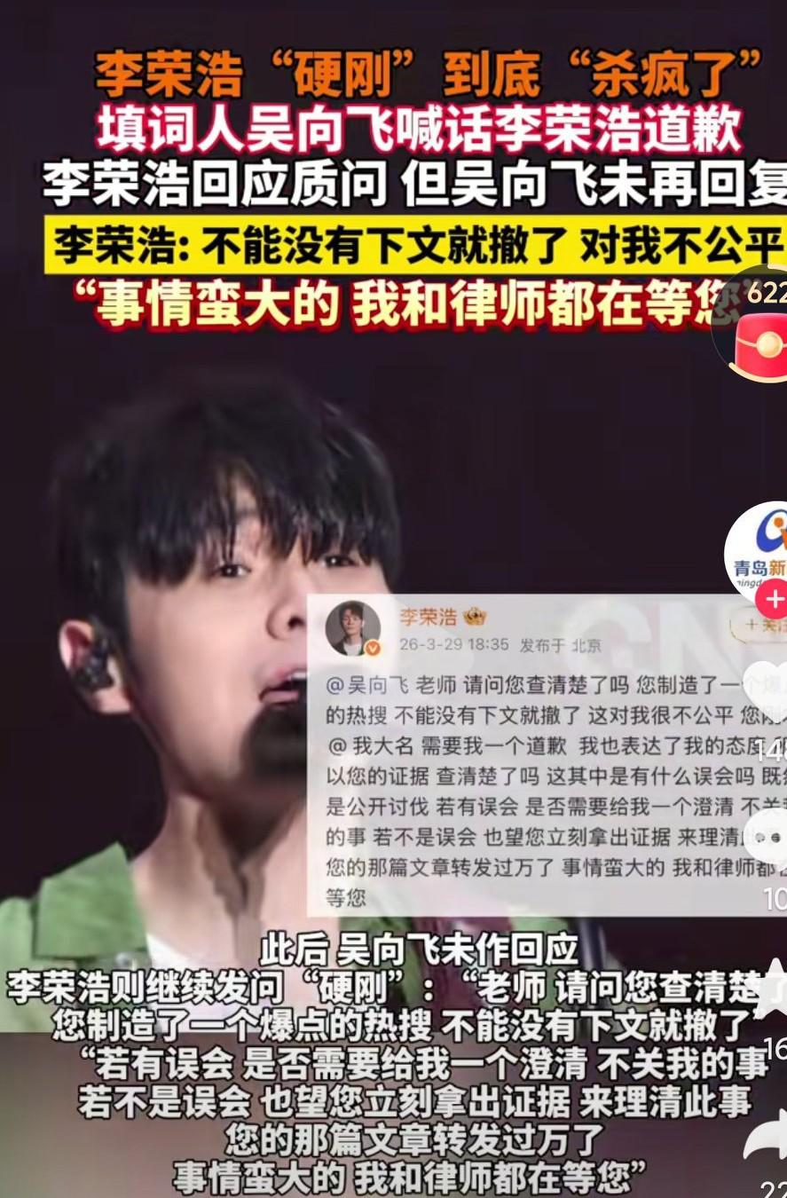 这是有人急眼了啊，因为单依纯侵权李荣浩，现在有人想找李荣浩的麻烦啊，可是人家行的