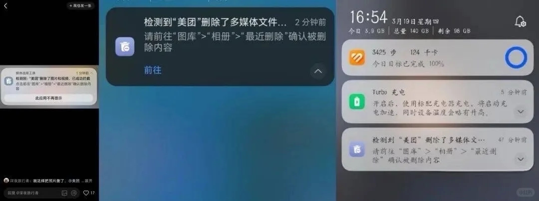 数码闲聊站App为什么能随便删我相册  国产手机的存储权限管理，完全落后于用户需