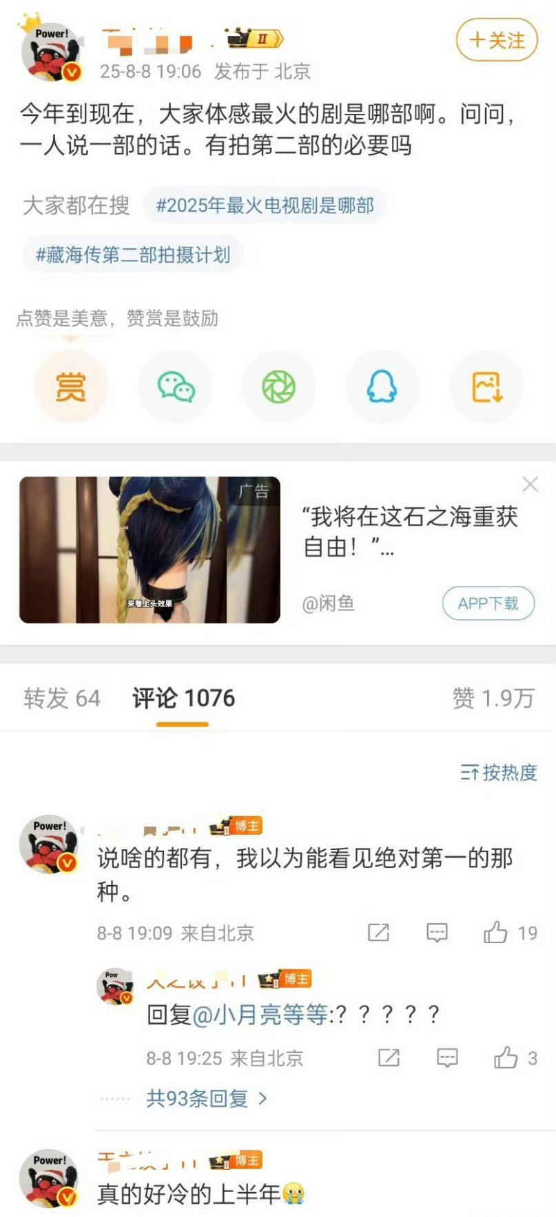 可能是这位的心冷，心里拔凉[doge] ​​​